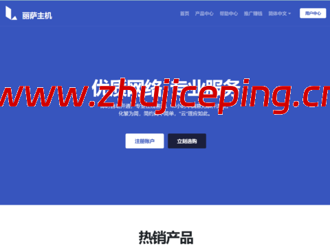 lisahost：新上香港有线宽屏iCable原生住宅IP VPS，月付仅88元起！解锁Netflix/Disney+等港区流媒体，畅享无阻！双ISP骨干网络，稳定高速。-国外主机测评