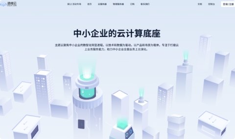 速维云:双12特惠,8折新购赠送时长+配置翻倍!老用户续费送时长!满额送代金券-国外主机测评