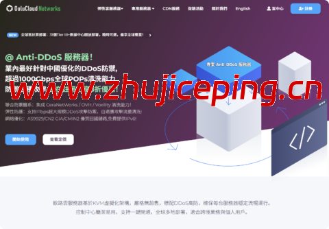 OULU CLOUD:全场云服务器8折,$3.99/月起,CDN加速服务5折,$2.49/月起-国外主机测评