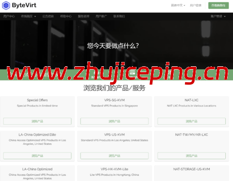 ByteVirt：洛杉矶vps，1核/1GB/20GB SSD/1TB@500Mbps，$4/月，AS9929线路-国外主机测评