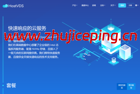 HostVDS:按小时计费云服务器$0.99/月起,美国/荷兰/法国/芬兰/印度/香港等8个机房可选-国外主机测评