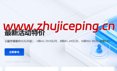 青云互联:香港AMD 7K62服务器,4核4G 29.9/月,8核8G 49/月, 续费同价-国外主机测评