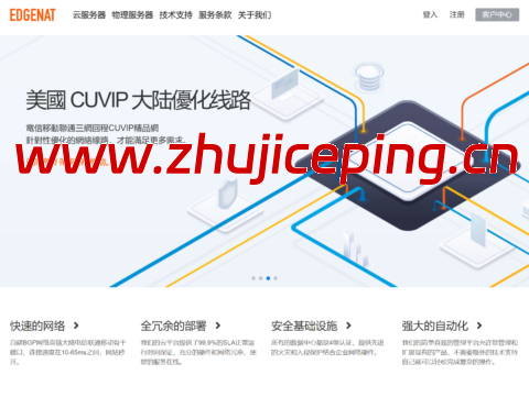 edgeNAT：新上香港HGC住宅双ISP属性IP主机，全场VPS年付7折月付8折，32元/月起-国外主机测评