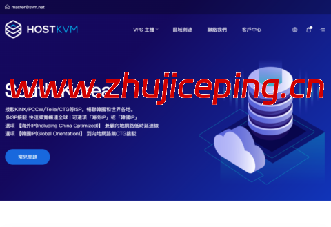 HostKvm:全新韩国VPS九折,2核/4GB/40GB/600GB@50Mbps带宽,$11.7/月,韩国原生IP-国外主机测评