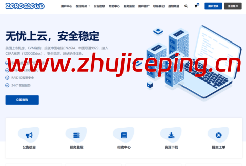 ZoroCloud：双线齐发 · 原生双ISP｜全新美区IP段上线，联通9929 + 移动CMIN2，双线合一，极速回国，49元/月起-国外主机测评