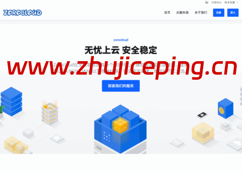 ZoroCloud:美国&英国机房,全新运营商IP上线 ,原生双ISP, 可选CN2/9929/BGP/CMIN2高端线路-国外主机测评