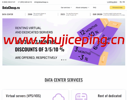 DataCheap:俄罗斯/捷克/荷兰vps,1核/1GB/10GB NVMe/5TB@1Gbps带宽,$2.1/月-国外主机测评