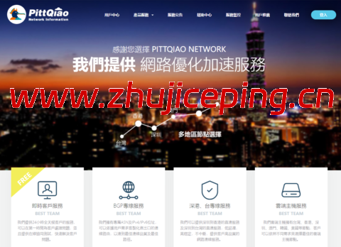 #五一促销#PQS彼得巧:限时优惠开跑,年缴低至6.851折,555元/年-国外主机测评