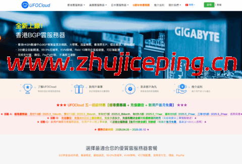 #五一促销#UFOVPS:全场VPS五折起,38元/月起,充值翻倍送,香港/日本/美国洛杉矶机房可选-国外主机测评