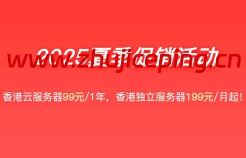 野草云:香港VPS年付81元起,AMD EPYC CPU+NVMe硬盘,优质/精品网络,香港独立服务器199元/月起-国外主机测评