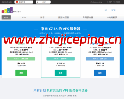 just.hosting:美国洛杉矶/达拉斯/芝加哥VPS六折,1核/1GB/20GB NVMe/300M不限流量,$2.8/月-国外主机测评
