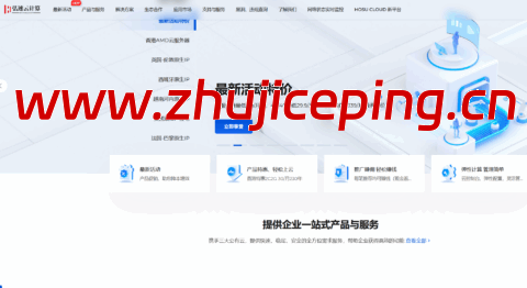 弘速云：西班牙原生IP/英国原生IP/法国巴黎原生/越南河内/美国GTT双ISP/香港AMD VPS，低至20元/月起，支持支付宝/微信支付-国外主机测评