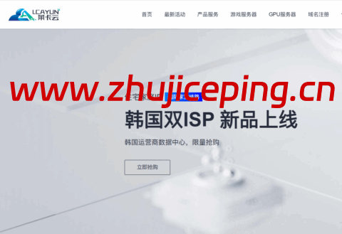 莱卡云：日本ISP vps，原生住宅IP，88元/月起，附简单测评-国外主机测评