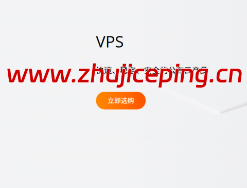 RAKsmart:圣何塞vps,1核/1GB/25GB SSD/100M不限流量,$5.94/半年-国外主机测评