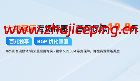 恒创科技：大带宽云服务器首月特惠，独享大带宽仅需19.8元-国外主机测评