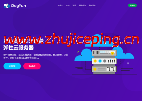 DogYun:香港VPS年付199元起,重庆独立服务器预售400元/月起-国外主机测评