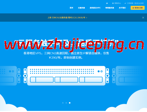 洛V云：新加坡上新CTG独服，Intel Gold 6138/64G DDR4 ECC/1.92T SSD *2/100M 国际或20M CIA，1700CNY/月，香港物理机器半价购买-国外主机测评