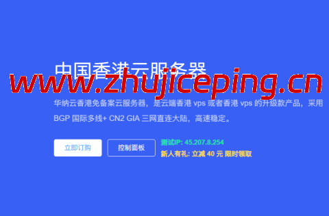 华纳云:最新优惠活动,香港/美国/新加坡/日本云服务器6折促销,续费同价,解锁奈飞/Disney+-国外主机测评