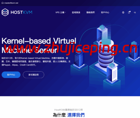 HostKvm:美国vps,2核/4GB/40GB/750GB@200Mbps,$6.4/月,可选加拿大/美国IP/中国优化网络-国外主机测评