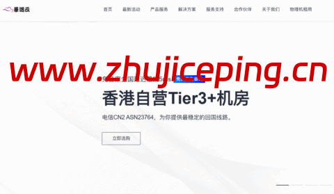 华逸云:香港机房_5折VPS_续费同价_限量100台,高性能原生ip_2元测试1天-国外主机测评