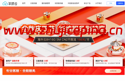 华纳云：服务器金秋特惠，100M大带宽服务器低至1080元/月，CN2服务器800元/月起-国外主机测评