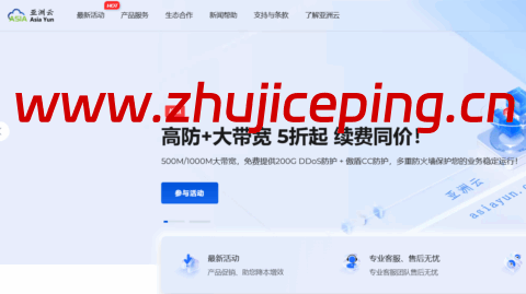 国庆特惠!新购低至3折,续费享优惠,多款大带宽产品参与!半年付年付额外赠礼,最高2月+流量翻倍-国外主机测评