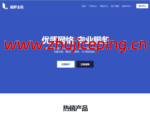 lisahost：香港CMI升级为三网优化，月付79元起，去程电信CN2/联通AS9929/移动CMIN2-国外主机测评