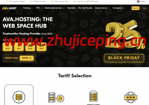 #黑五#Ava.hosting：全场7.5折，虚拟主机€15.22/年起，云服务器€5/月起，抗投诉主机/独立服务器€99/月起，自带DDoS防御-国外主机测评