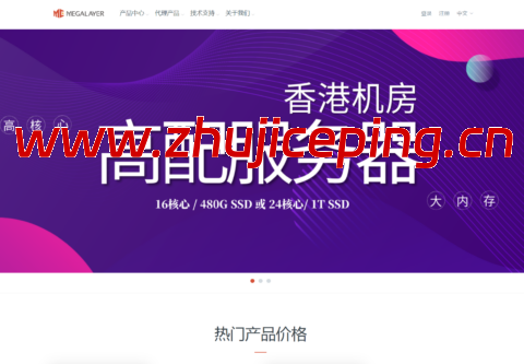 Megalayer：新加坡服务器399元/月起，香港服务器499元/月起，优化带宽，可选高防-国外主机测评