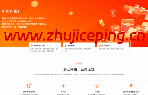 RAKsmart:洛杉矶独服,E3-1230/16GB内存/1TB硬盘,$49/月,可选100M大陆优化VIP/1Gbps国际带宽-国外主机测评