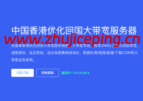 华纳云:香港大带宽服务器,200M带宽低至1588元/月,适合搭建CDN/中转/视频下载站-国外主机测评