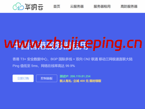 华纳云：香港服务器上新，仅1880元/月，Gold 6138处理器、1T NVMe，CN2 GIA/大陆优化双网可选（含测评）-国外主机测评