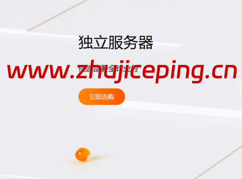 RAKsmart:新区特惠,西雅图服务器,E3-1230/16GB内存/1TB硬盘,首月19.9美元起,可选国际BGP或大陆优化VIP线路-国外主机测评