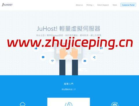 JuHost：香港vps，2核/2GB/30GB SSD/35GB/天@200Mbps，$32.35/年，达量限速至1Mbps-国外主机测评