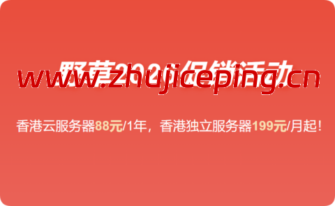 #2026最新促销#野草云：香港VPS主机88元/年起，香港独立服务器199元/月起，可选优质/精品网络，可享免费端口加速-国外主机测评