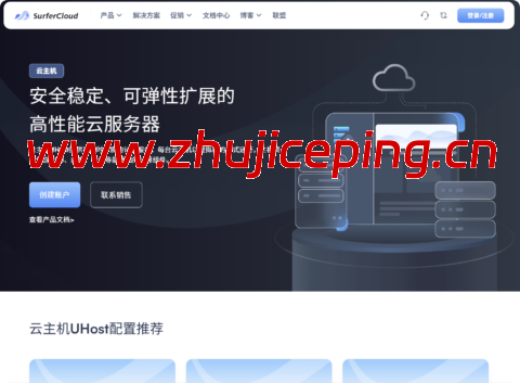 SurferCloud:匿名云主机,$25.59/月起,高性能+全球节点,无需KYC,赋能全球化业务高效运转-国外主机测评