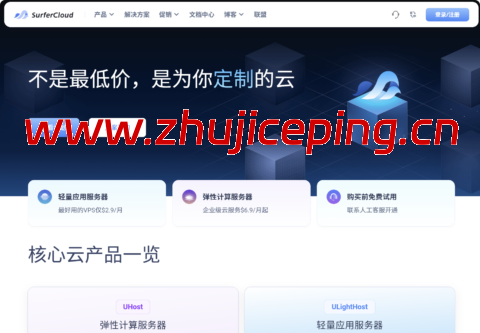 SurferCloud 洛杉矶弹性计算云服务器：30Mbps 专用带宽加持，高性能云服务优选-国外主机测评