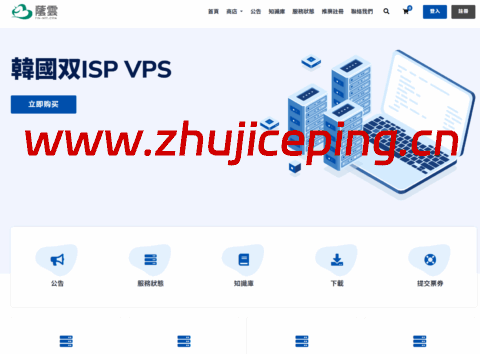 荫云 (Yin‑Net) ：英国双 ISP VPS 全新升级｜原生 IP 再优化・带宽提升・7 折特惠，$7/月起-国外主机测评