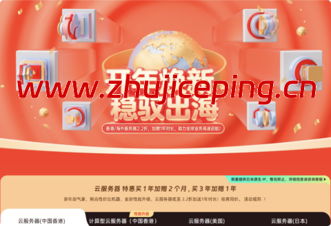 恒创科技 2026 开年焕新：云服务器低至 2.2 折，买 3 年送 1 年，独服仅 298 元 / 月起-国外主机测评