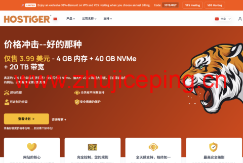 年度省薪攻略｜Hostiger VPS/VDS 托管年付立省 35%，高性能服务器低成本部署-国外主机测评