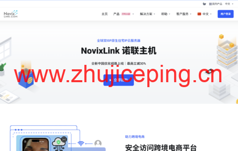 NovixLink：美国双ISP原生住宅IP VPS｜三网优化大带宽 月付¥34起 跨境专用-国外主机测评