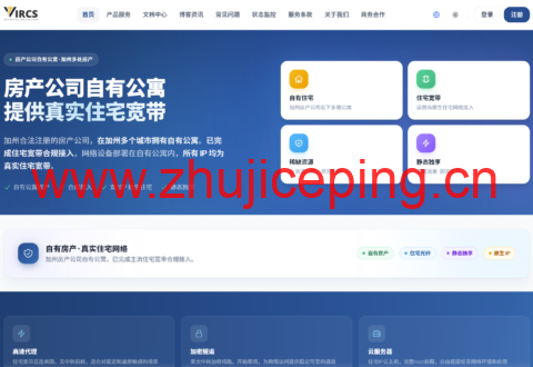 VIRCS:美国真实住宅 IP 服务器 加州静态独享 IP 适配 TikTok 直播 VPS 月付 35.99 美元起-国外主机测评