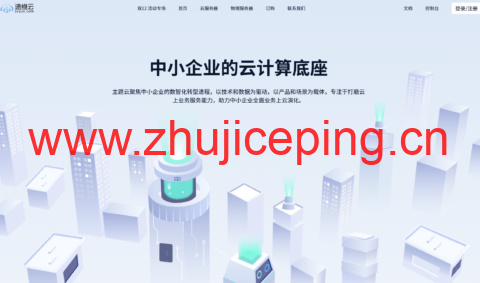 速维云:速维云:香港新品6折低至18元起,续费同价!深圳宁波独享高配59元起 更有拼团+砍一刀活动-国外主机测评