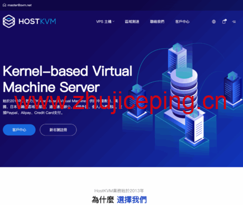 HostKvm:全场8折,香港独立服务器,Gold 6138/32GB/1TB SSD,$128/月起,可选国际线路/內地高效益/三网直连/CNIX接驳-国外主机测评