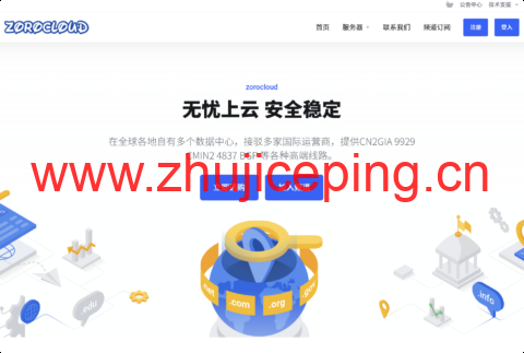 ZORO:美国 / 日本/马来/印尼/ 英国 / 德国 / 香港原生双ISP|住宅IP VPS|全新A段上线-国外主机测评