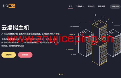 UQIDC:618 大促,欧美原生 IP 海外云服务器限时 5 折,美英荷德原生 IP VPS 低至 125 元 / 年-国外主机测评