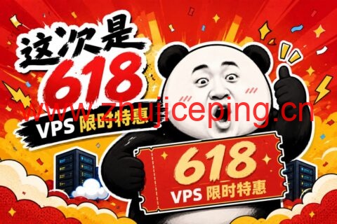 JustHost.Asia 618 限时促销:新加坡/加拿大/美国/西班牙/英国 VPS 云服务器低至 5.5 折起-国外主机测评