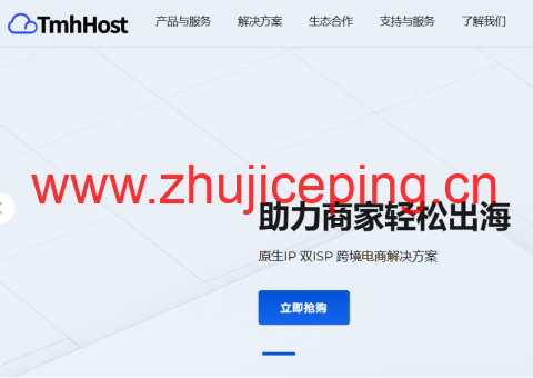 TmhHost 618 年中促销:全场 VPS 8.8 折,香港/美国 VPS 33 元/月起,可选 CN2 GIA、AS9929、AS4837、双 ISP 住宅 IP-国外主机测评