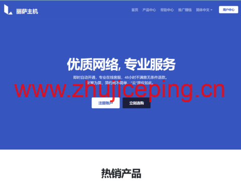 LisaHost 德国 VDS 九折优惠:德国双 ISP 原生住宅 IP,解锁 TikTok/ChatGPT/Netflix,月付 152 元起-国外主机测评