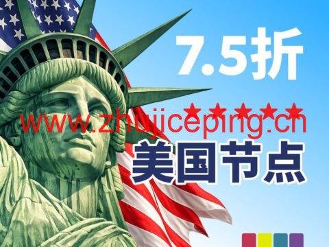 JustHost.Asia 美国 VPS 7.5 折优惠:纽约/洛杉矶/达拉斯/西雅图等美国节点可选,优惠码 USA25-国外主机测评